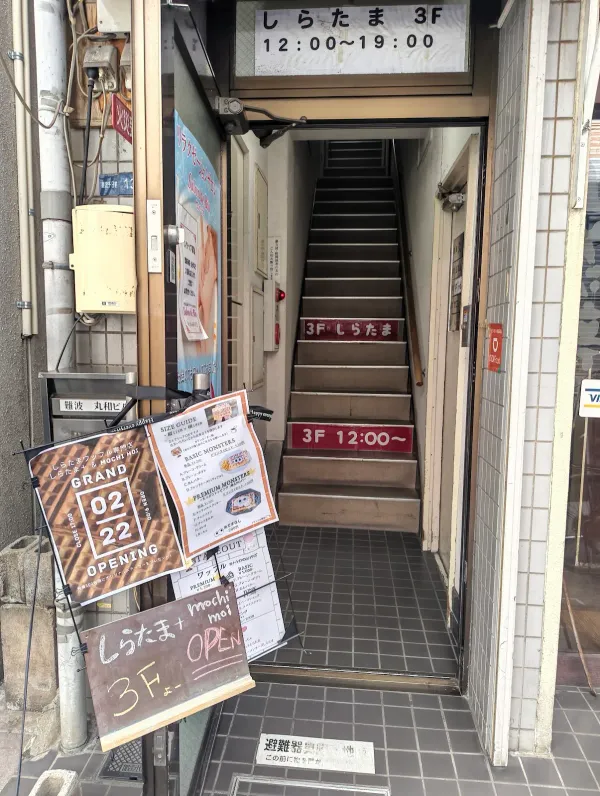 시라타마