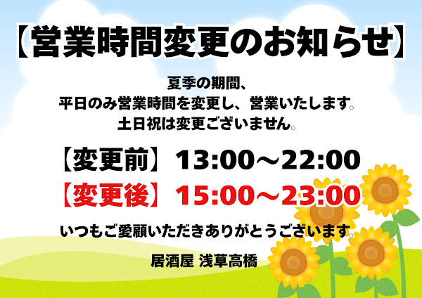 Takahashi