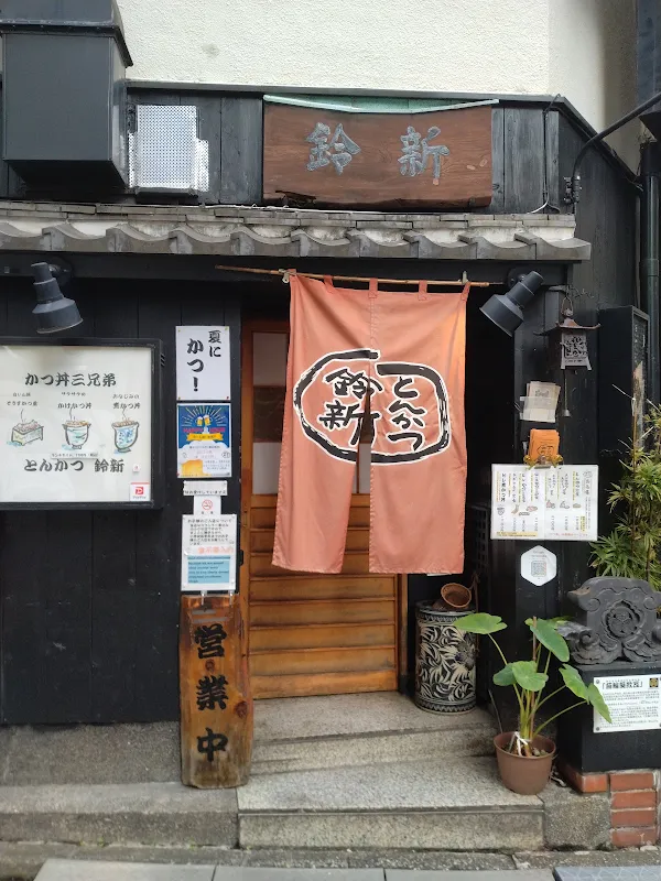 Tonkatsu Suzushin