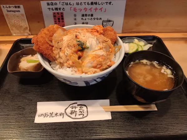 Tonkatsu Suzushin 사진 5