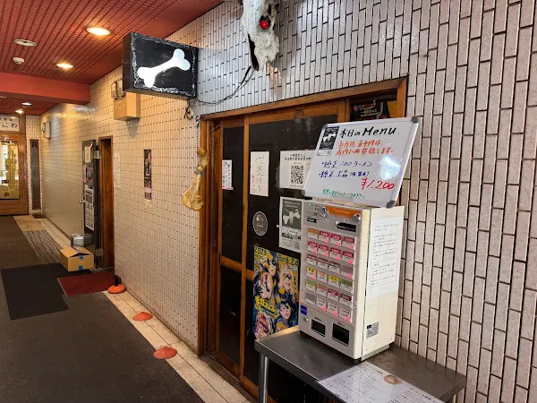 Ganko Ramen