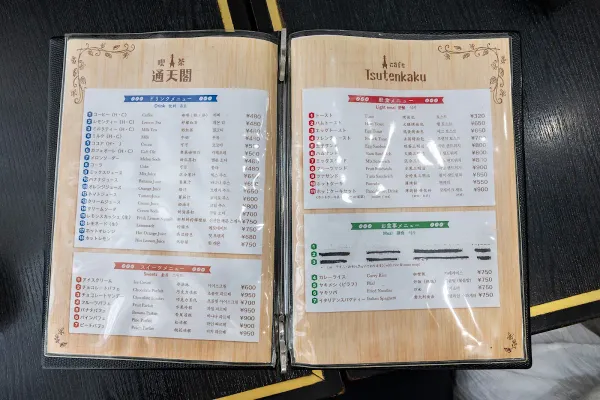 킷사 츠텐카쿠 사진 5