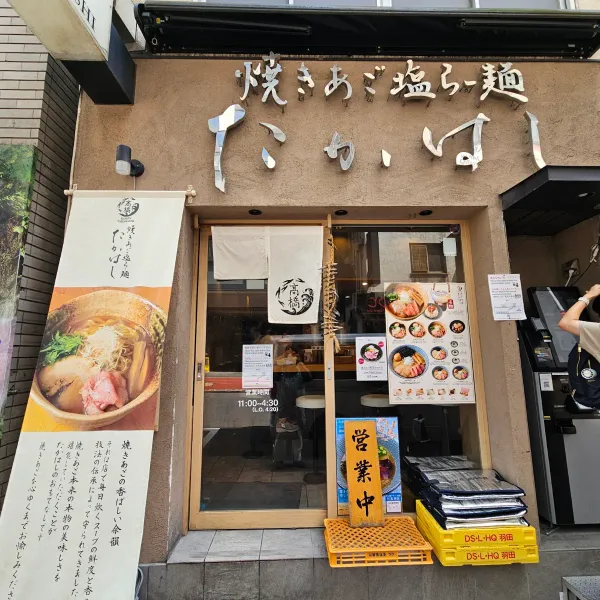 라멘 타카하시 긴자점 사진 4