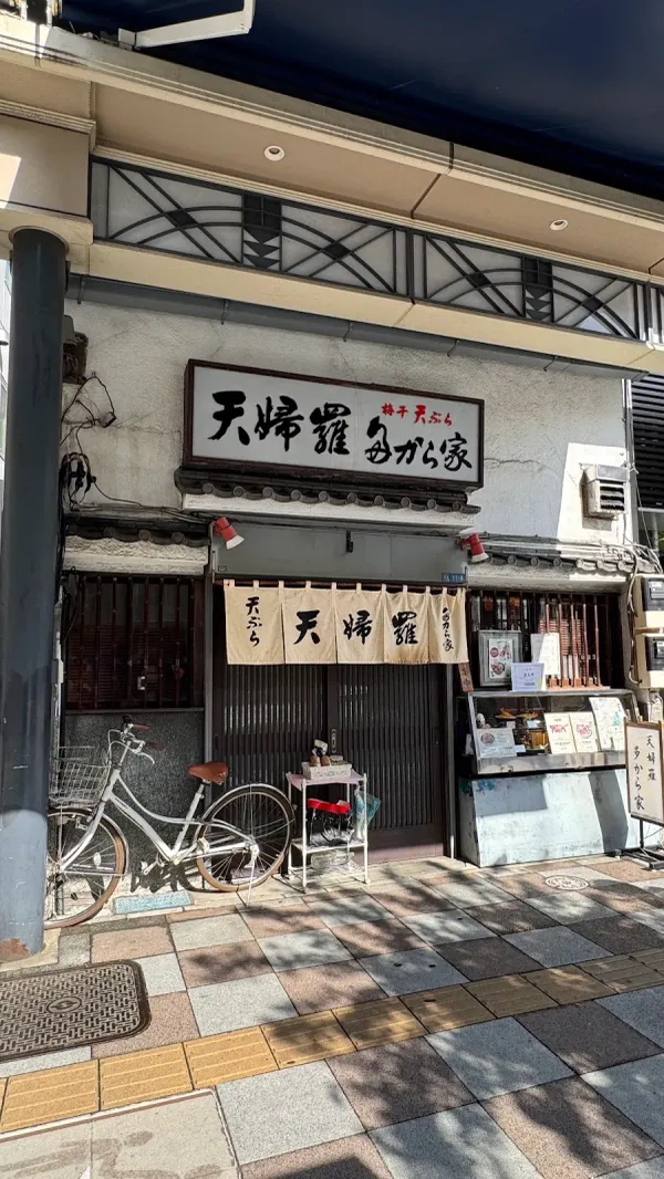 Takaraya