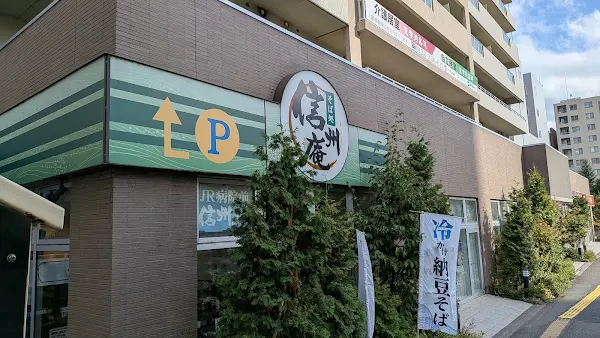 Sobadokoro Sapporo JR Byoin Maeshinshuan 사진 3