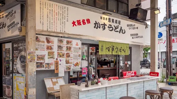 Ebisuya Kasu-udon