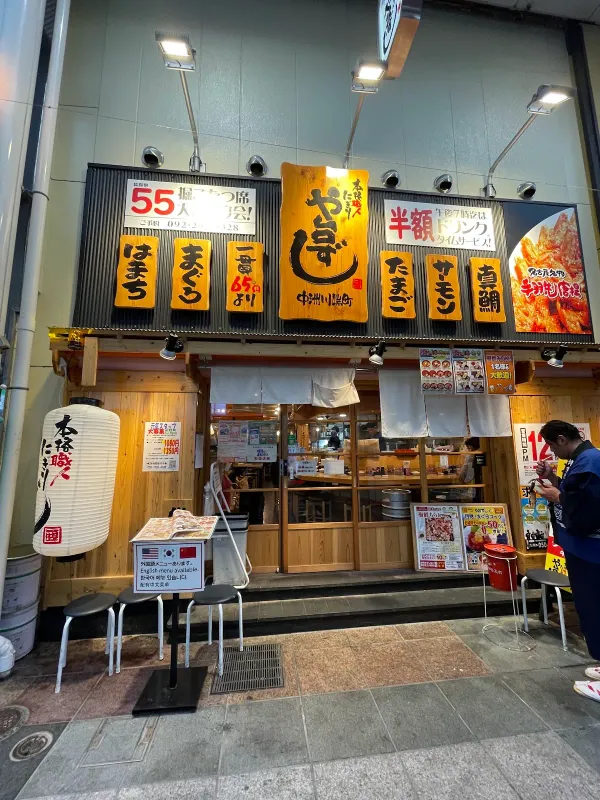 や台ずし中洲川端町 사진 3