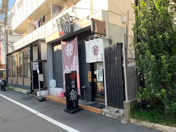 Yakimen Tsurugi Takadanobaba Honten