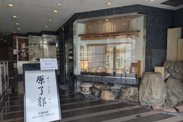 Hara Ryokaku - Main Store