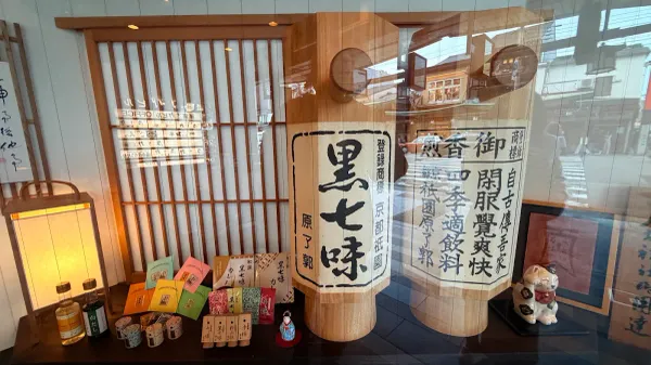 Hara Ryokaku - Main Store 사진 4
