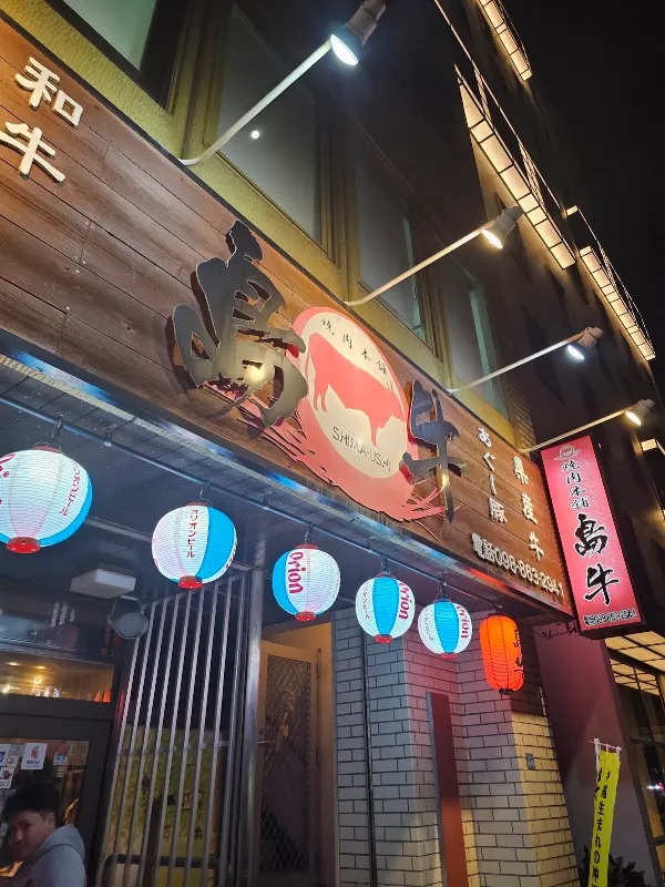 시마규 사진 5