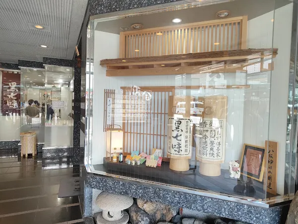 Hara Ryokaku - Main Store 사진 5