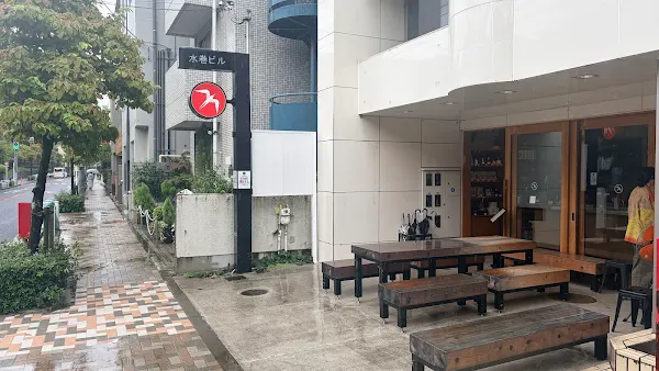 FUGLEN HANEGI KŌEN 사진 3