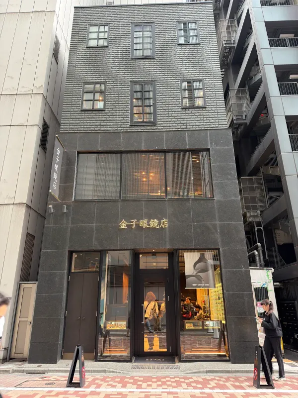 Kaneko Optical Ginza 사진 3