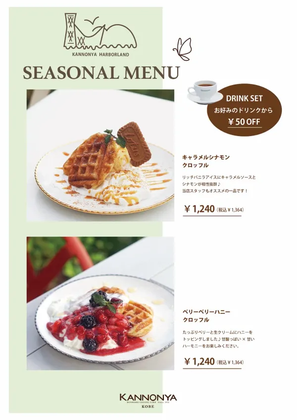 Kannonya Cheese Cake Harborland 사진 5