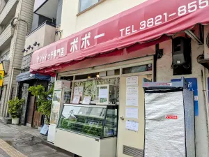 POPŌ