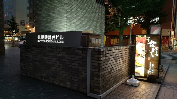立ち飲み酒場 いつもの