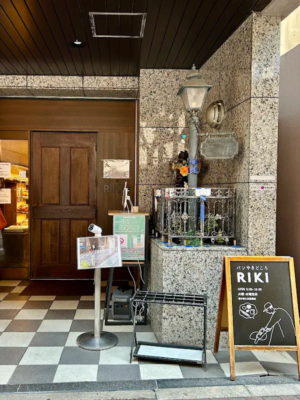 베이커리 리키