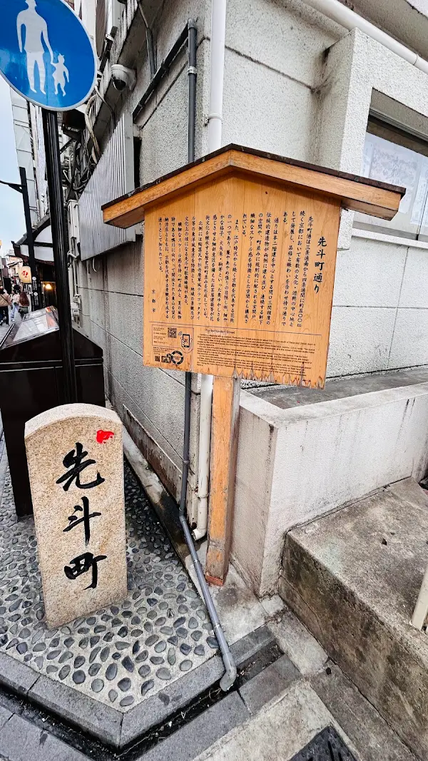 가와라마치 거리 사진 3