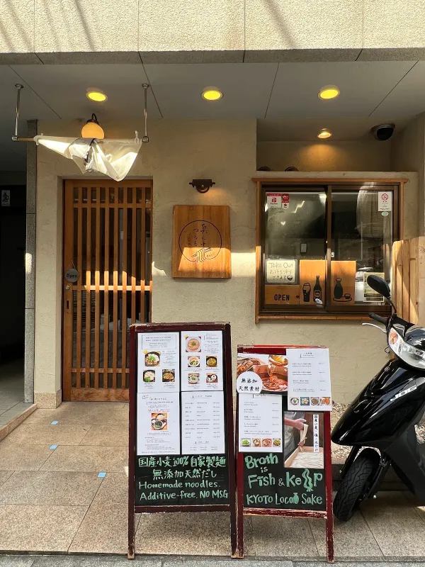 Oudon Izakaya Mannaka Tsururu 사진 5