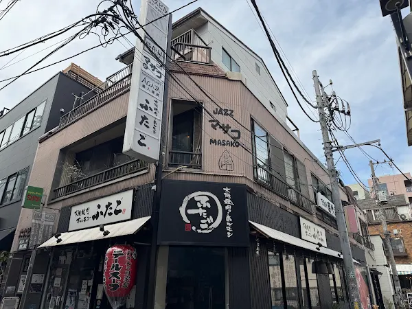 Masako: Jazz & Coffee