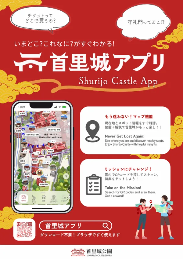 首里城の写真5