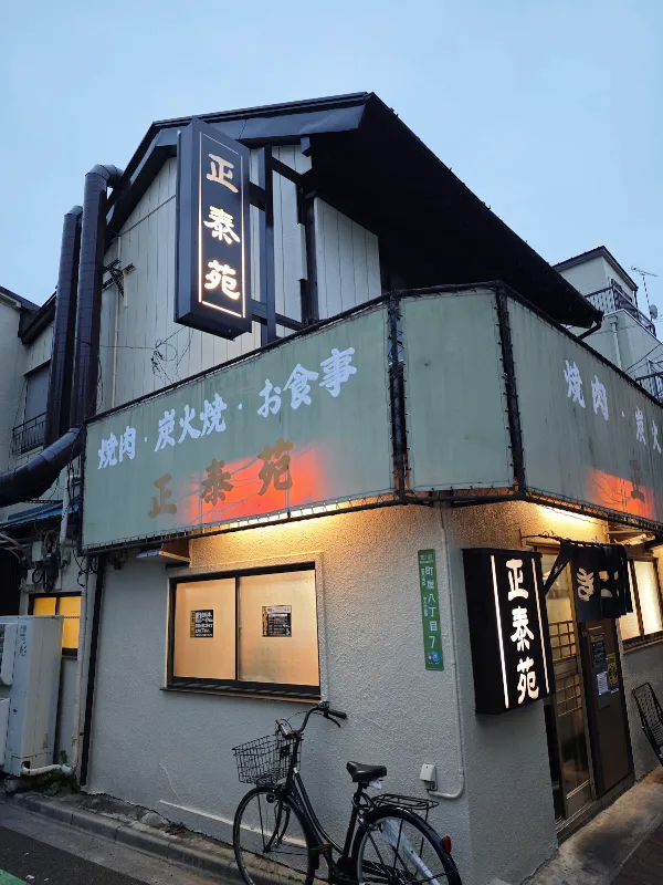 쇼타이엔 본점