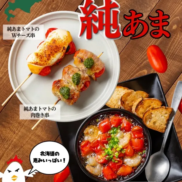 Yakitori Dining Itadaki Cocco Chan 사진 2
