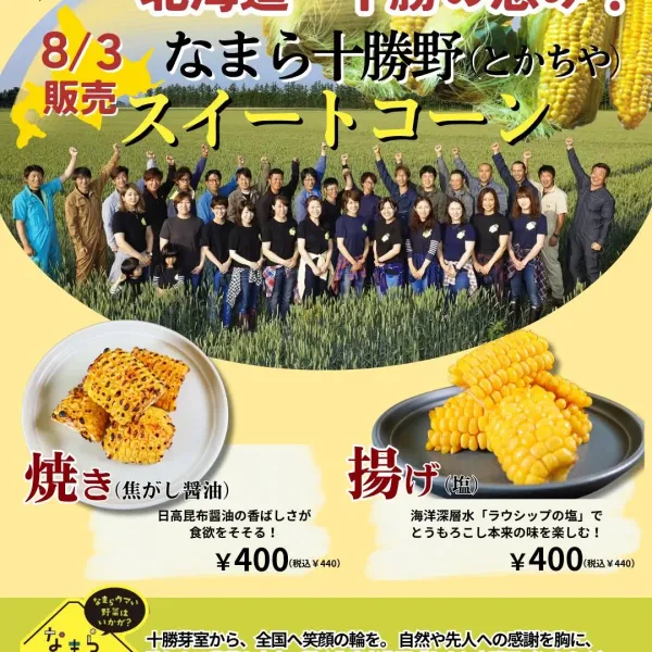 Yakitori Dining Itadaki Cocco Chan 사진 3