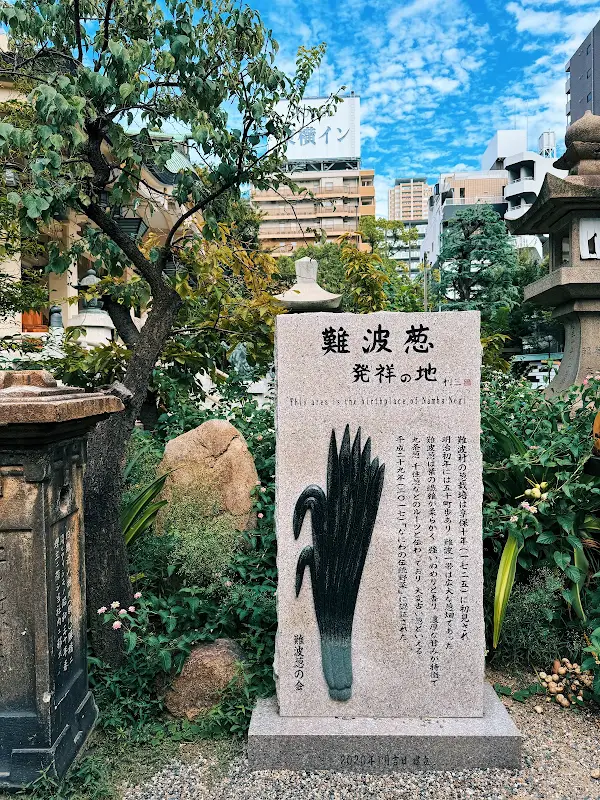난바 야사카 신사 사진 5