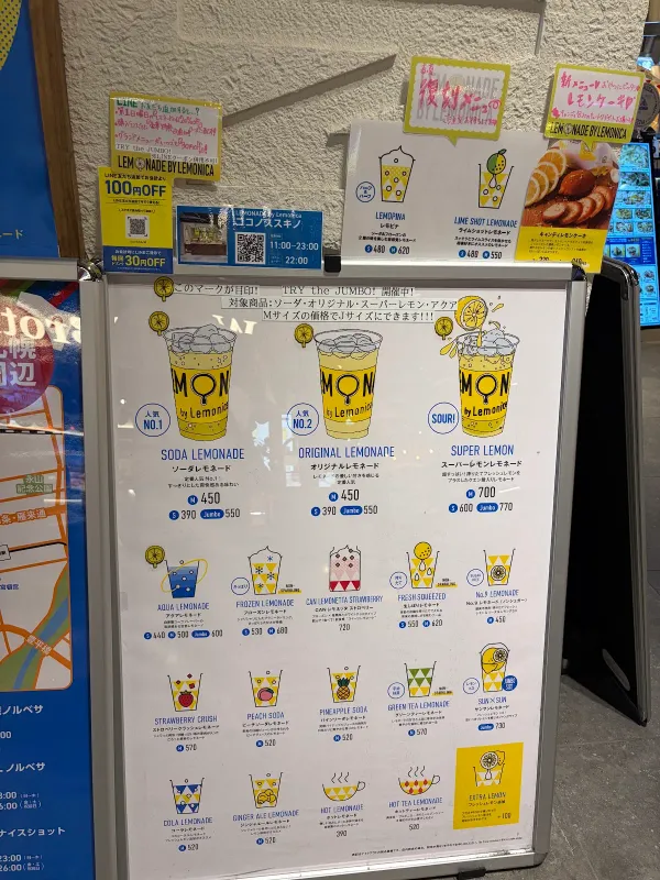 레모네이드 바이 레모니카 코코노스스키노 사진 4