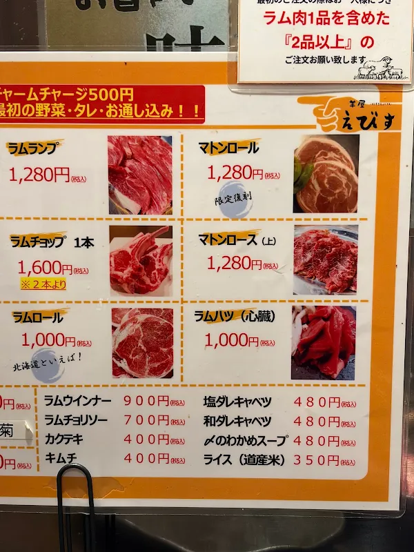 Sapporo Jingisukan Sheep Yoko Ebisu Sapporo Main Store 사진 5