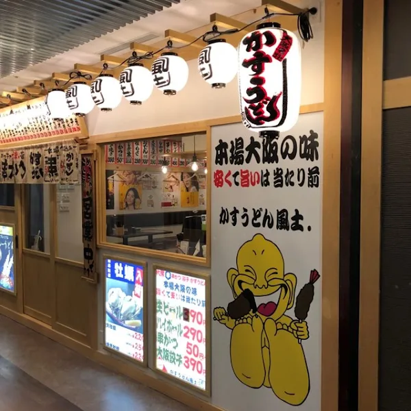 이자카야 카스우동 후우도