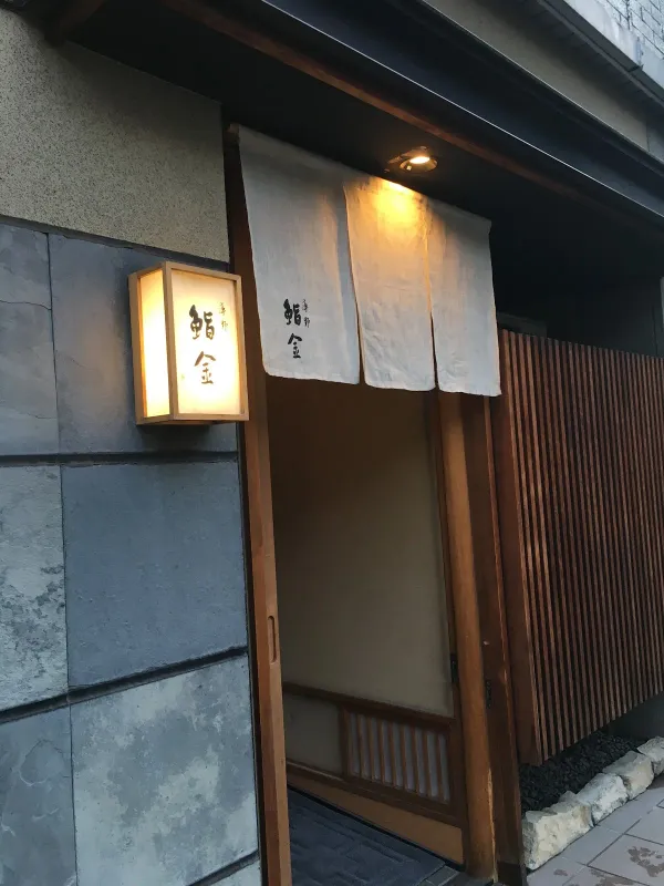 스시킨 스스키노