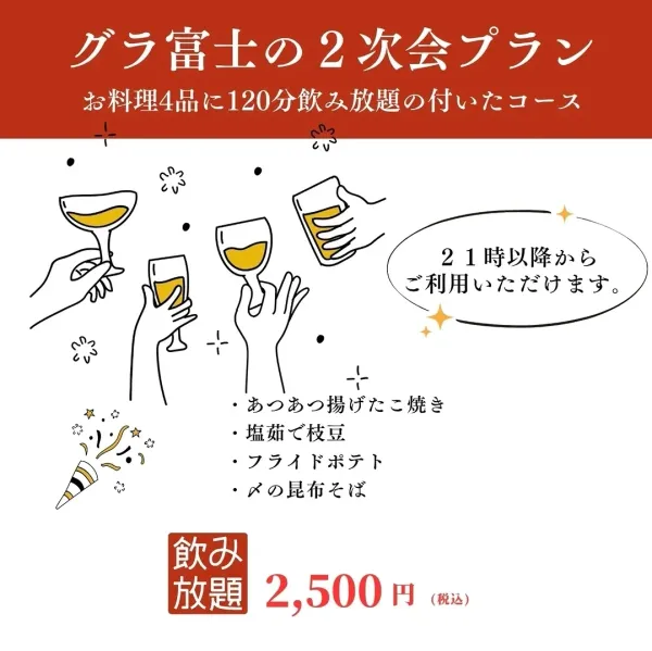 Grand tavern Fuji Susukino shop 사진 3