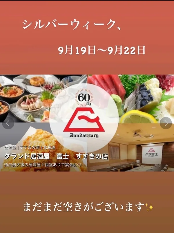 Grand tavern Fuji Susukino shop 사진 5
