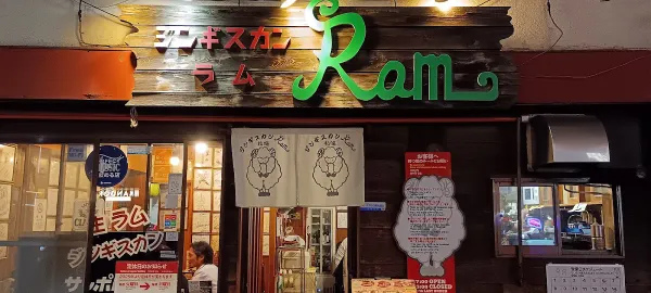 라무
