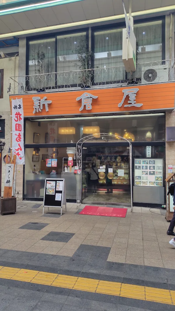 札幌新倉屋 本店