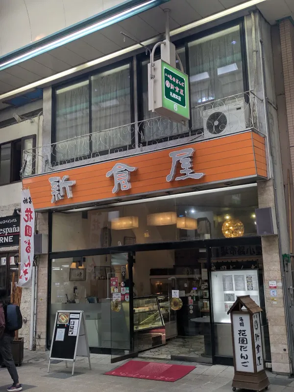 札幌新倉屋 本店 사진 4