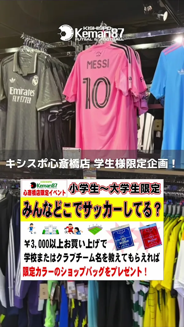 Kemari 87 KISHISPO Shinsaibashiten 사진 4