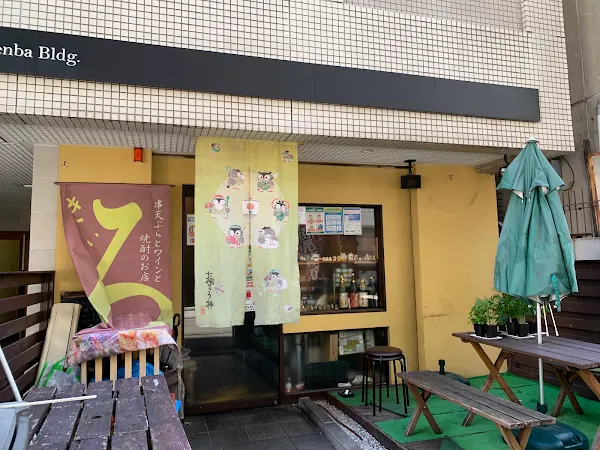 Izakaya restaurant
