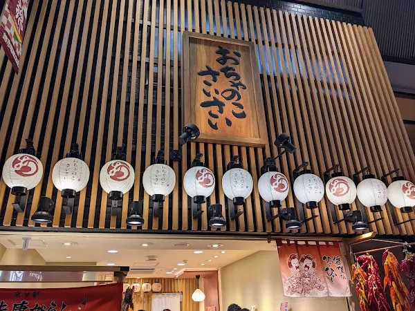 Ochanokosaisai