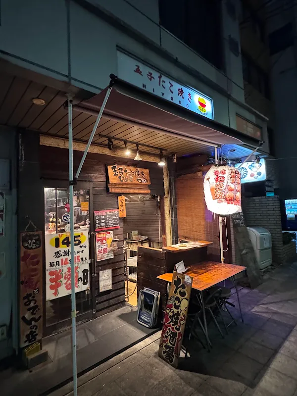 玉子たこ焼き ひよこ - Hiyoko