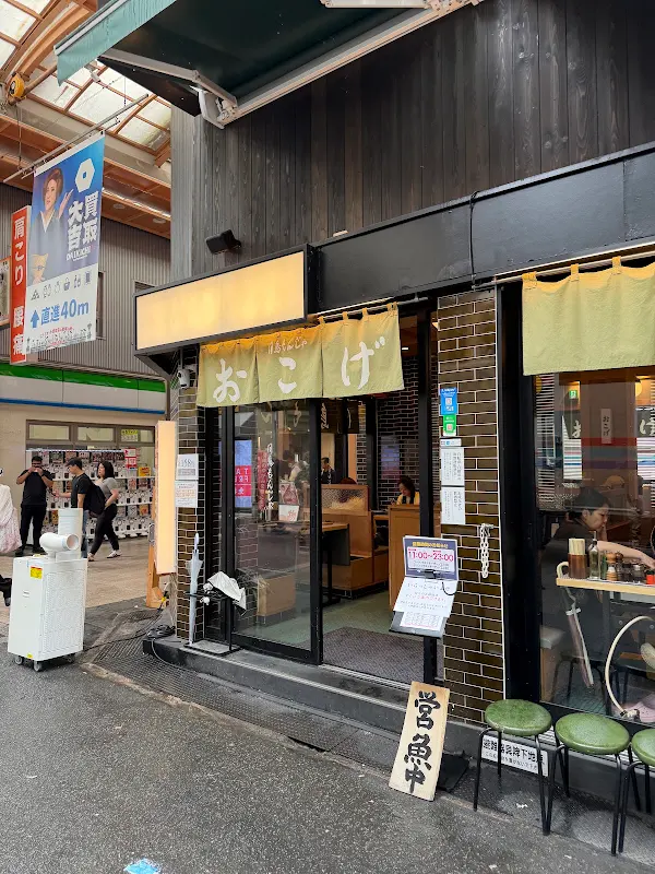 Tsukishima Monja Okoge Shinsaibashi