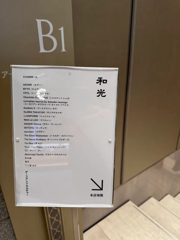 和光の写真5