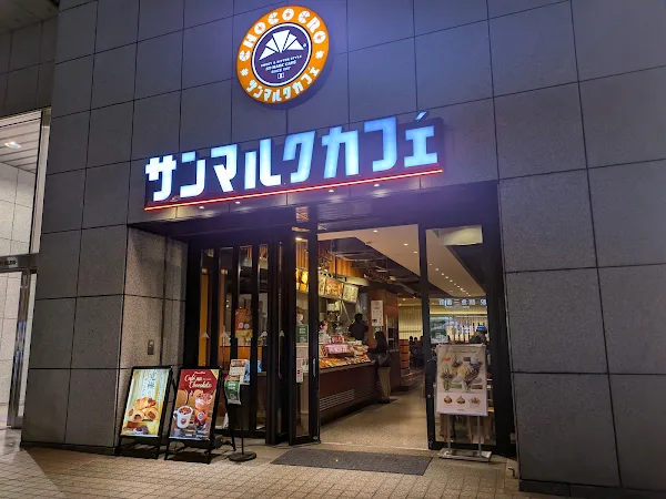 산마르크 카페