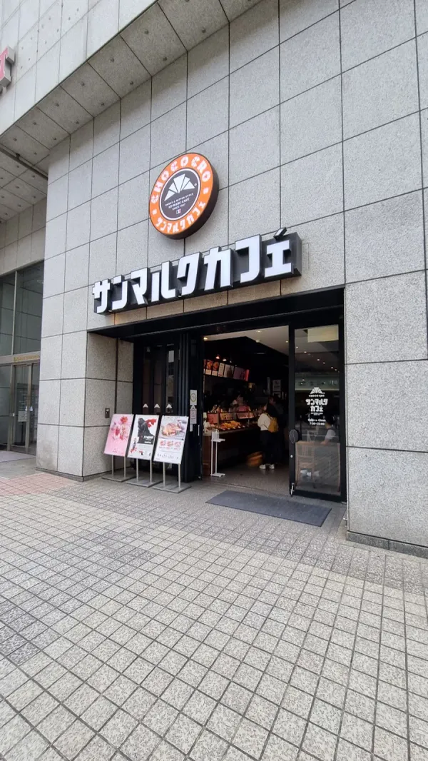 산마르크 카페 사진 5