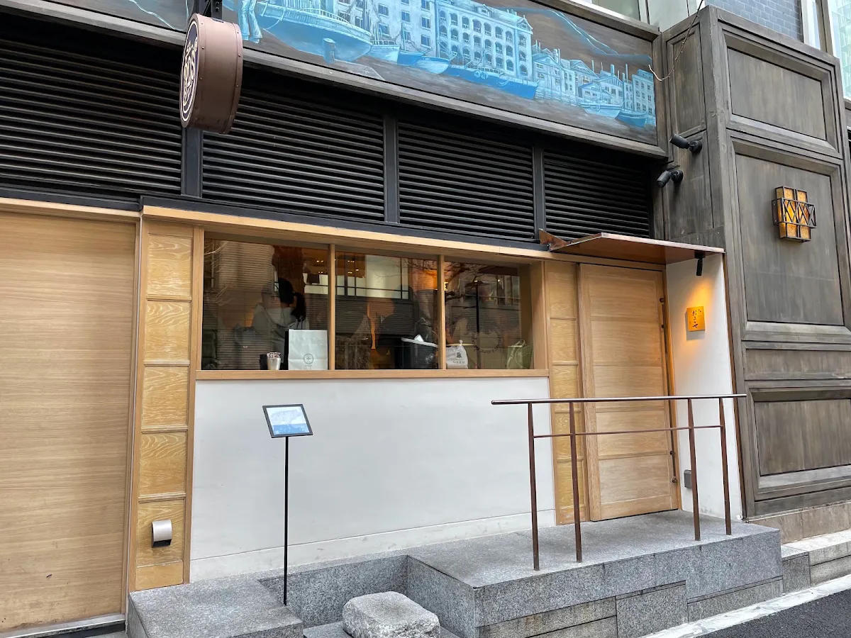 鮨 大いにおまかせ 대표 사진