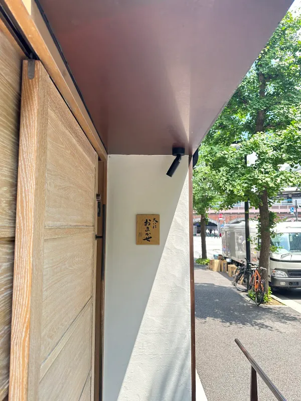 鮨 大いにおまかせ 사진 5