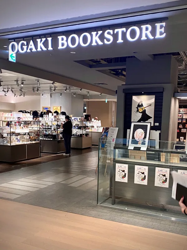 Ogaki Bookstore - Azabudai Hills